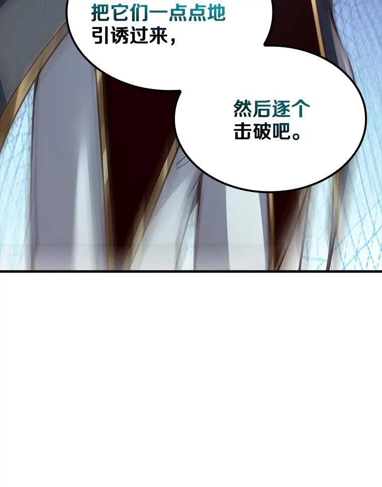 《当时不知道捡到宝了》32.强大敌人 第119页