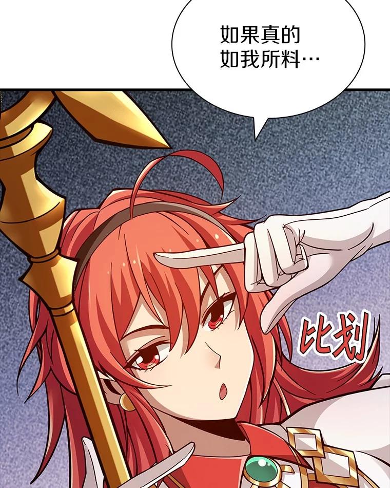 《当时不知道捡到宝了》32.强大敌人 第67页