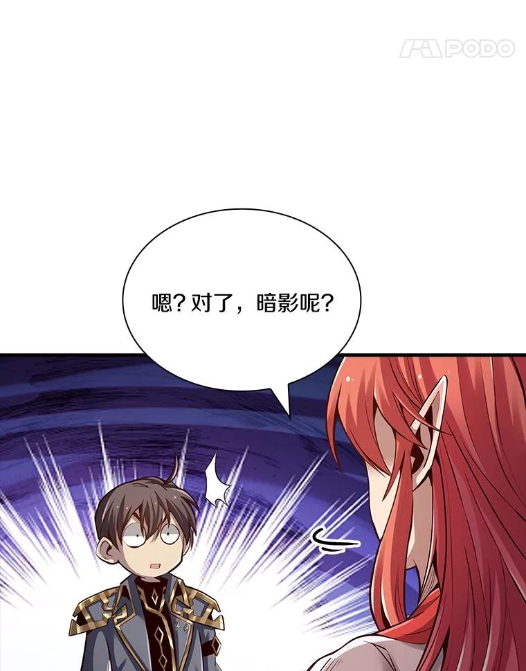 《当时不知道捡到宝了》32.强大敌人 第120页