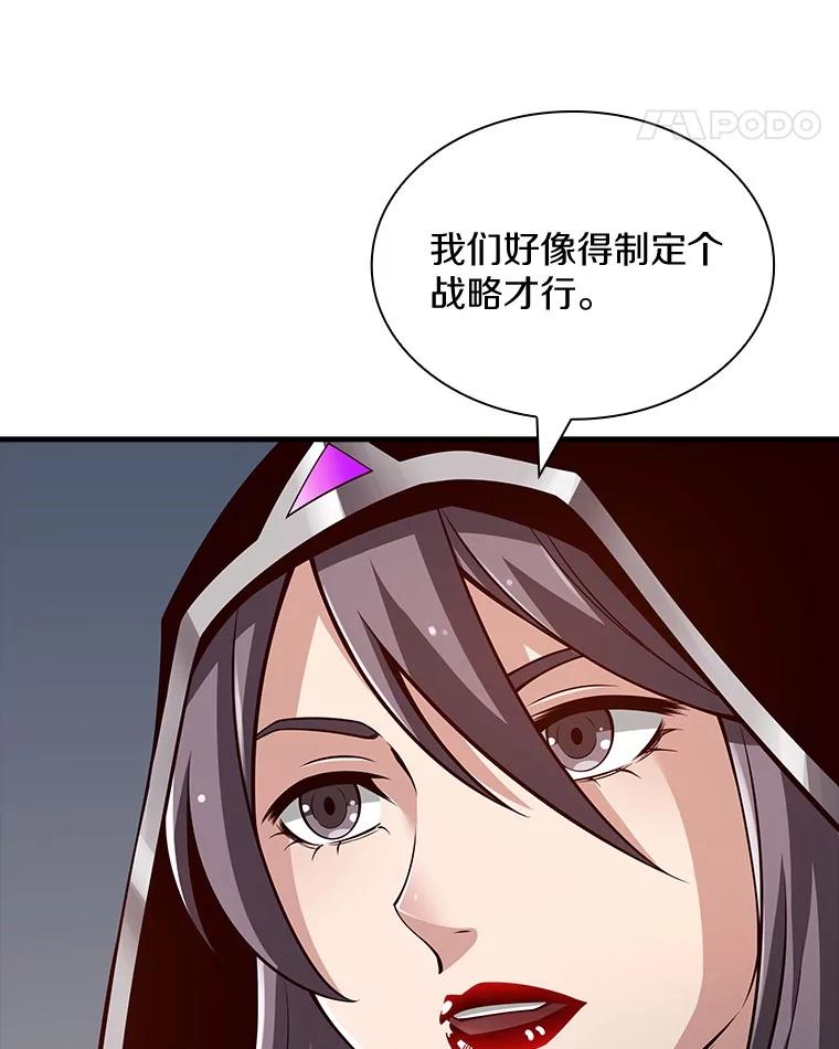 《当时不知道捡到宝了》32.强大敌人 第103页