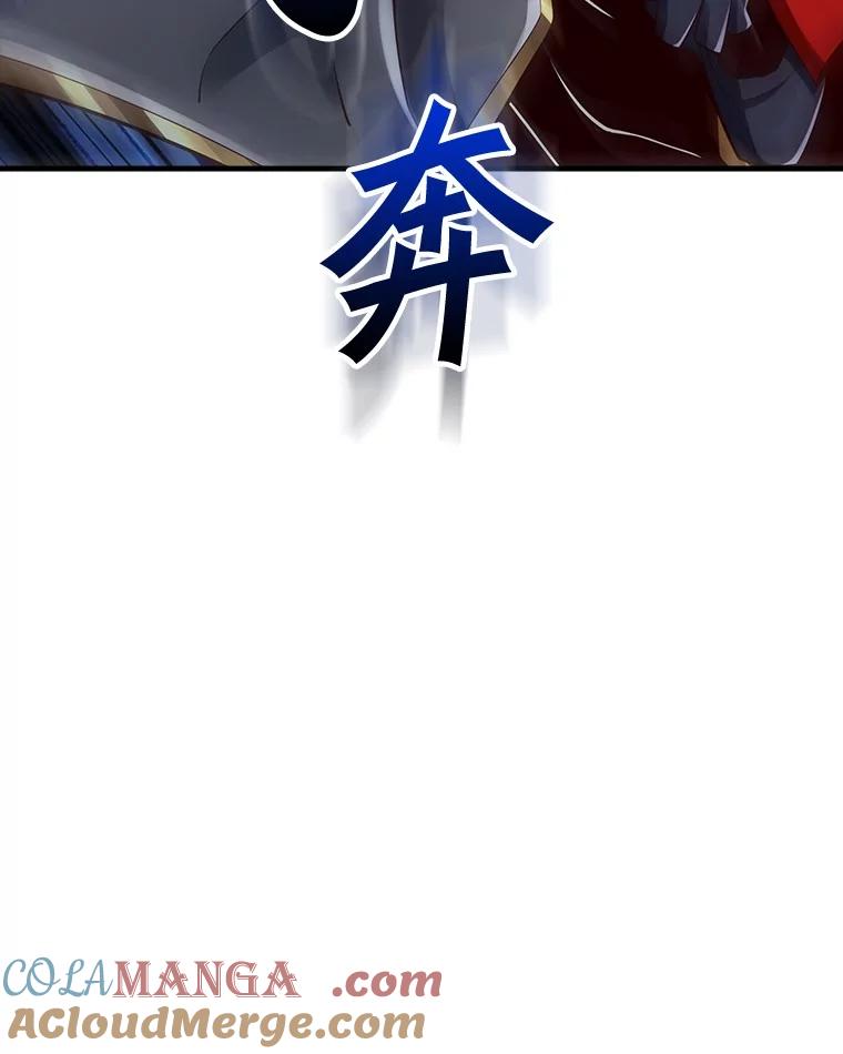 《当时不知道捡到宝了》32.强大敌人 第141页