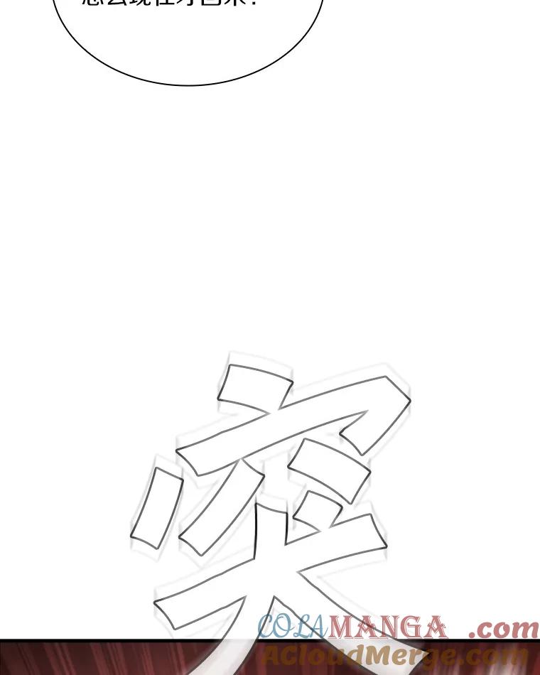 《当时不知道捡到宝了》32.强大敌人 第129页