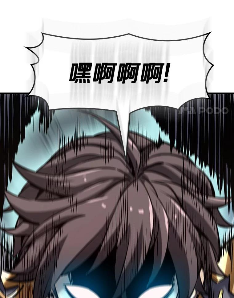 《当时不知道捡到宝了》32.强大敌人 第42页