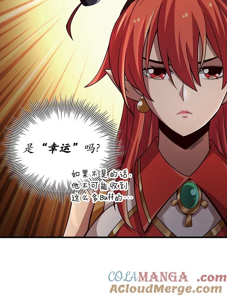 《当时不知道捡到宝了》32.强大敌人 第61页