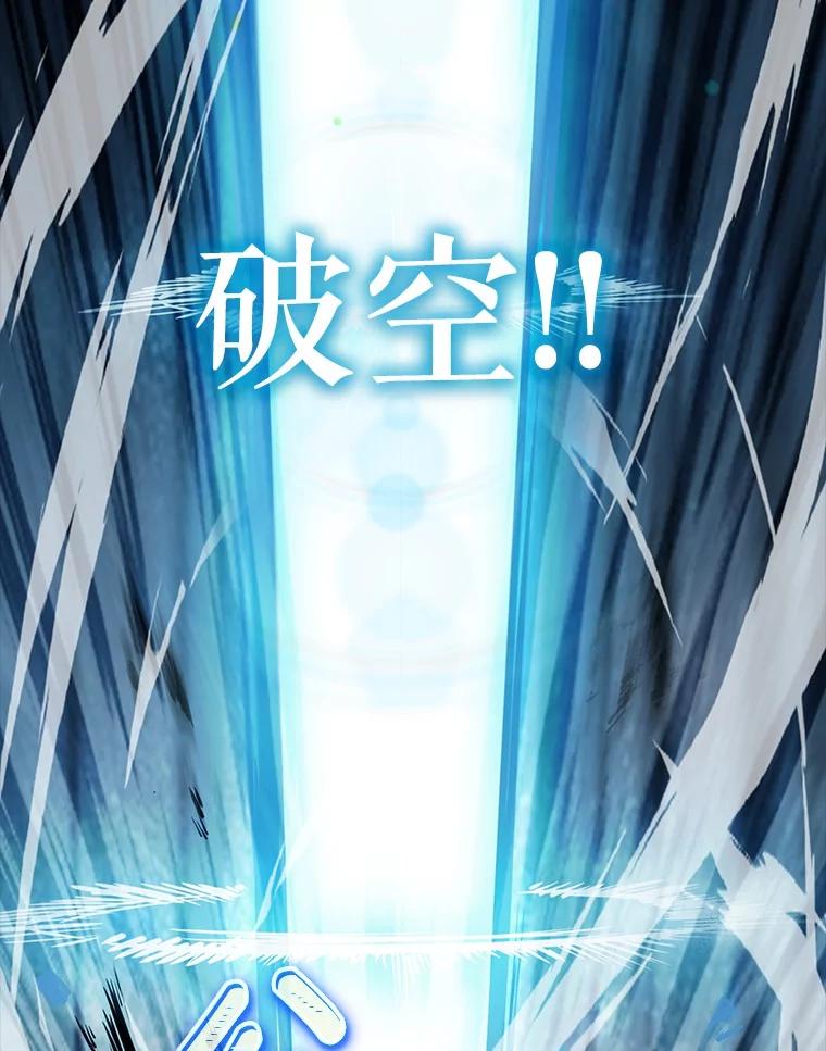 《当时不知道捡到宝了》32.强大敌人 第48页
