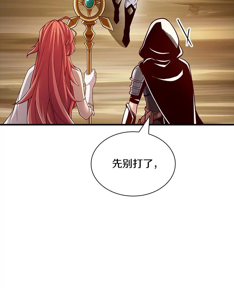 《当时不知道捡到宝了》32.强大敌人 第102页
