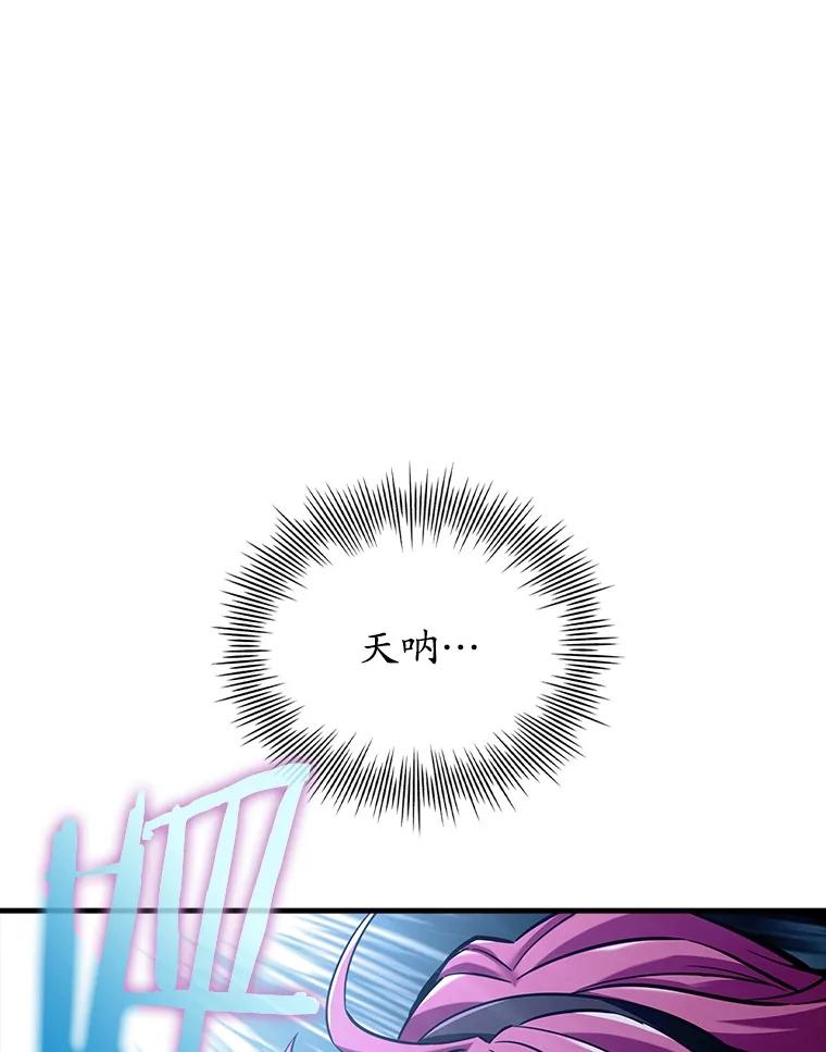 《当时不知道捡到宝了》32.强大敌人 第51页