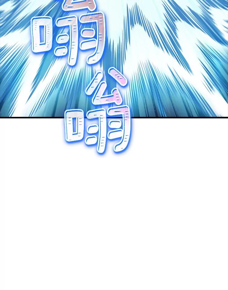 《当时不知道捡到宝了》32.强大敌人 第50页