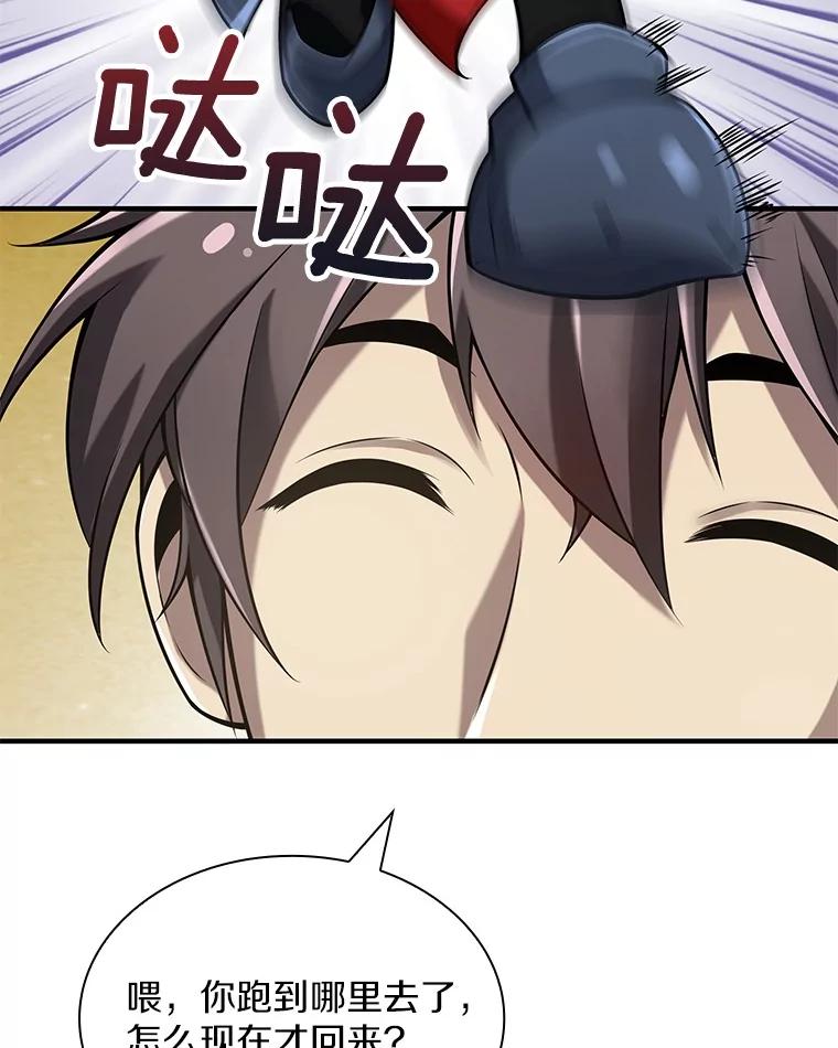 《当时不知道捡到宝了》32.强大敌人 第128页