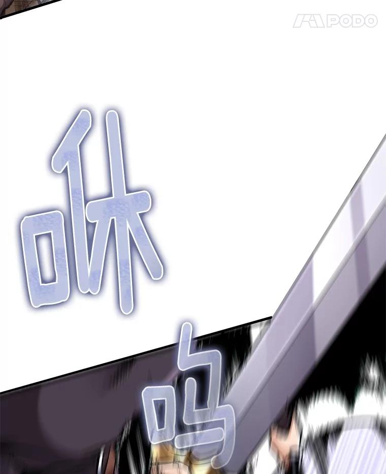 《当时不知道捡到宝了》32.强大敌人 第76页