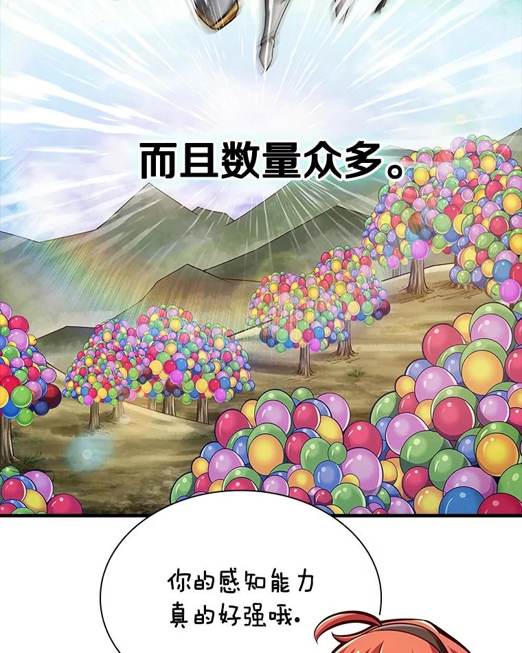 《当时不知道捡到宝了》32.强大敌人 第107页