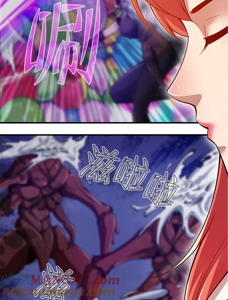 《当时不知道捡到宝了》32.强大敌人 第157页