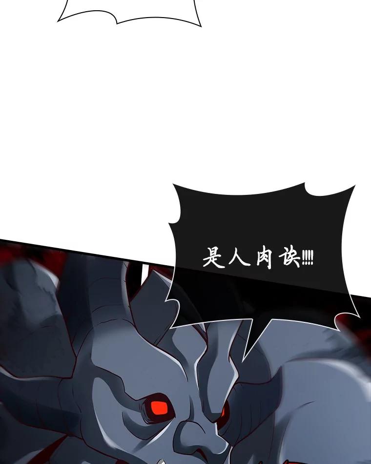 《当时不知道捡到宝了》32.强大敌人 第134页