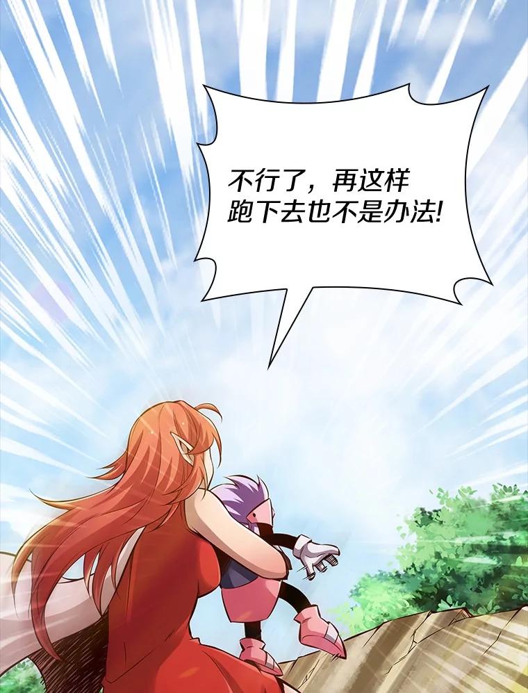 《当时不知道捡到宝了》32.强大敌人 第144页