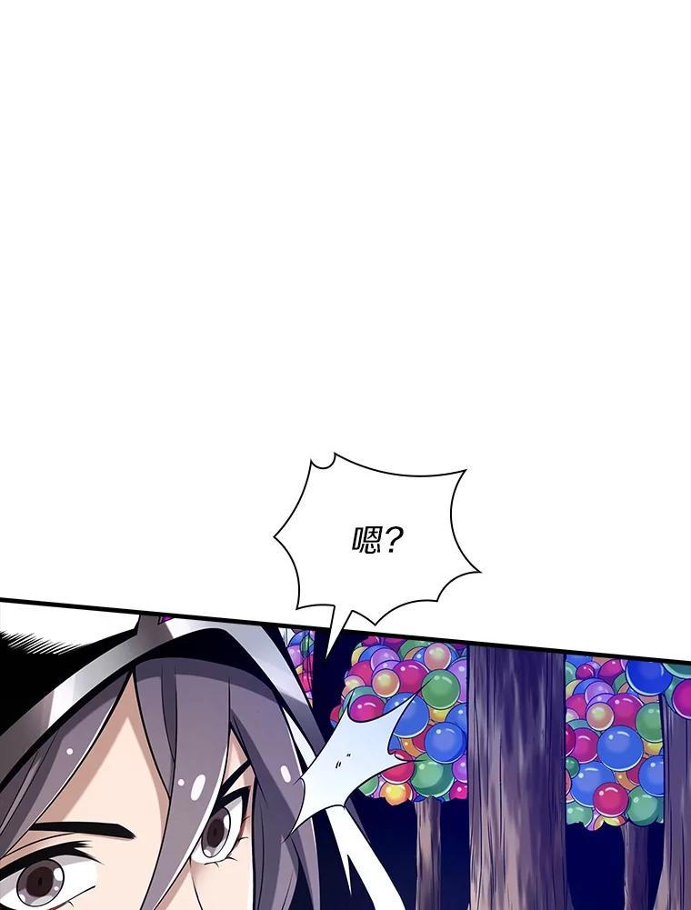 《当时不知道捡到宝了》32.强大敌人 第87页