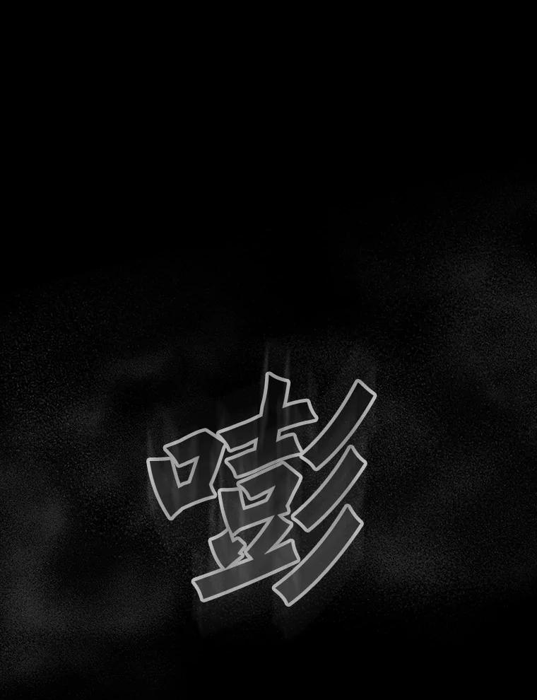 《当时不知道捡到宝了》32.强大敌人 第172页