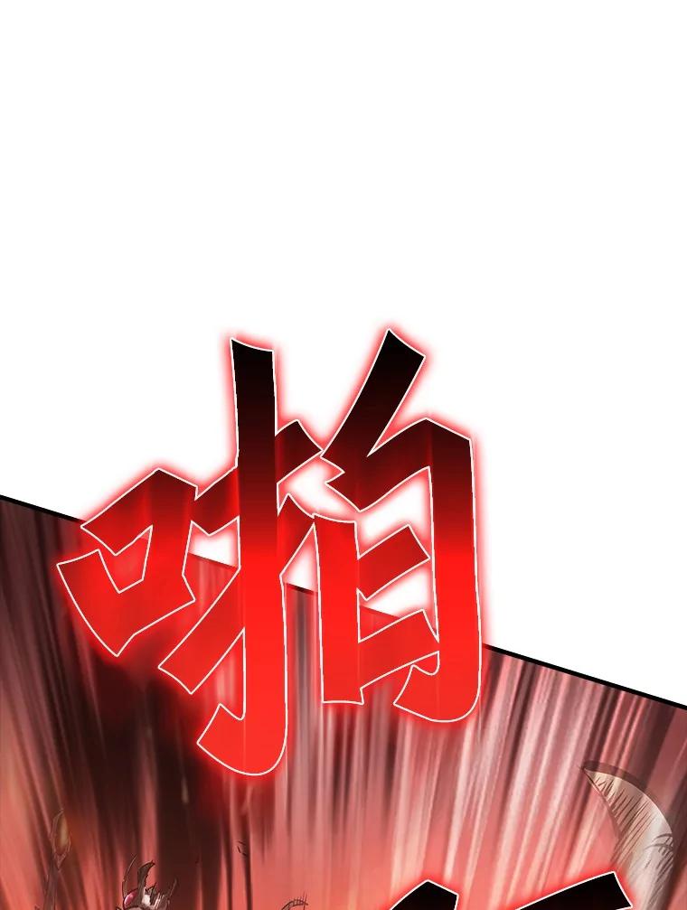 《当时不知道捡到宝了》32.强大敌人 第23页
