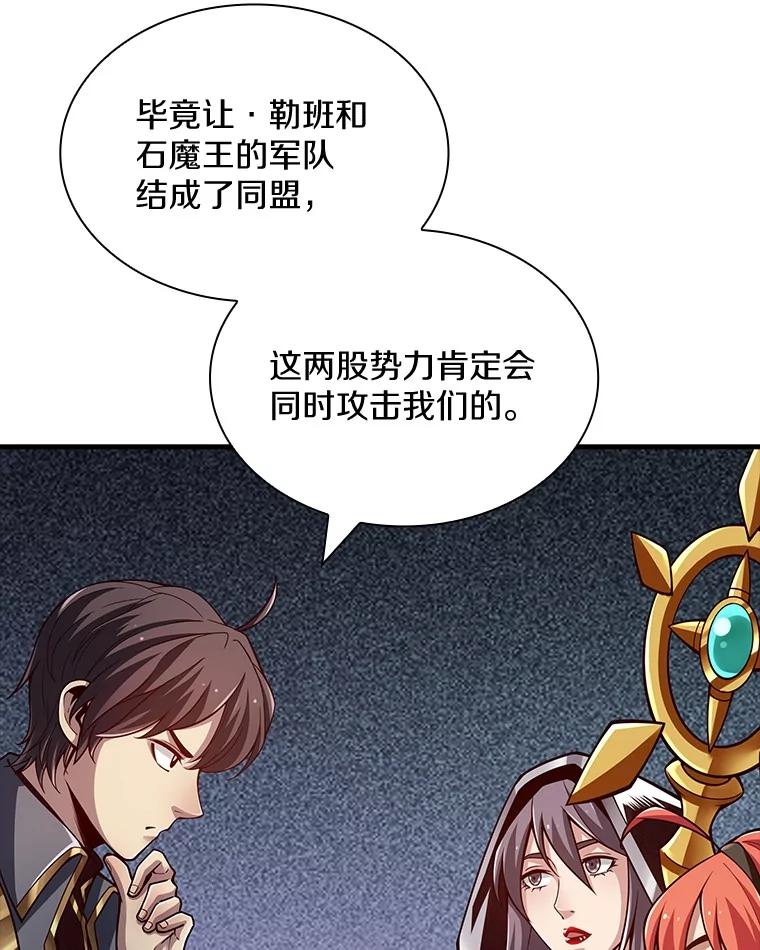 《当时不知道捡到宝了》32.强大敌人 第111页