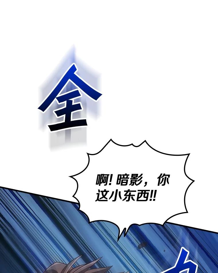 《当时不知道捡到宝了》32.强大敌人 第139页