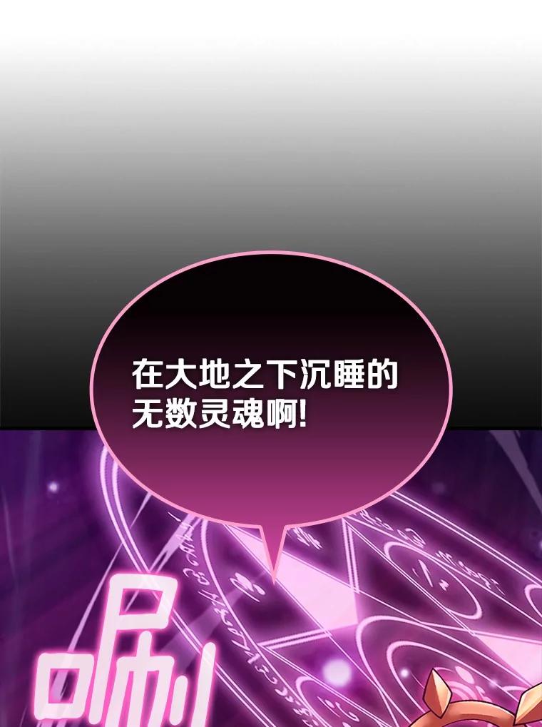 《当时不知道捡到宝了》32.强大敌人 第159页