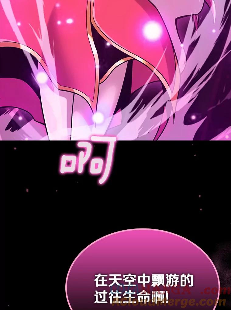 《当时不知道捡到宝了》32.强大敌人 第161页