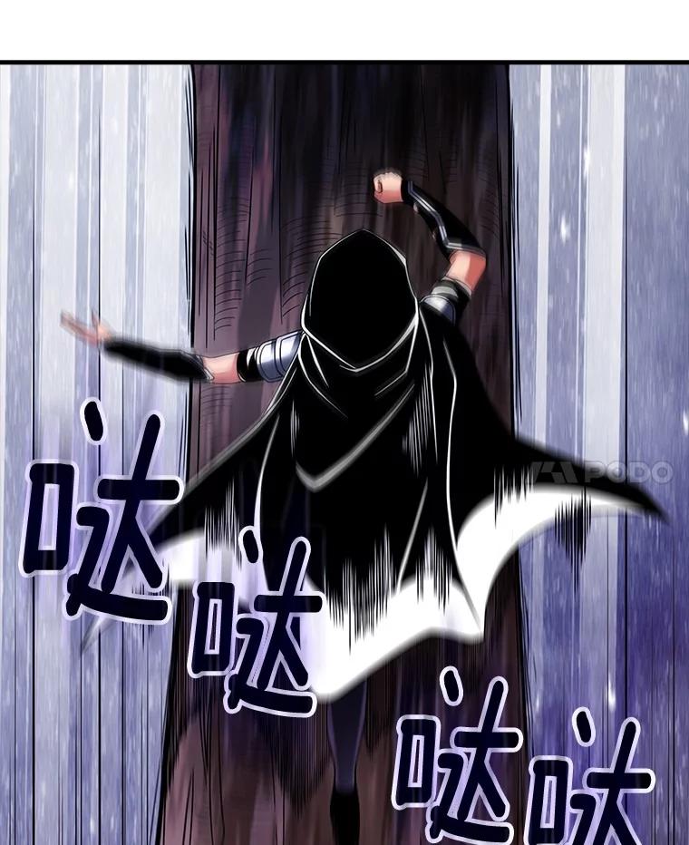 《当时不知道捡到宝了》32.强大敌人 第72页