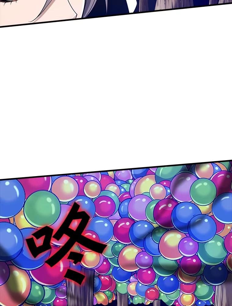 《当时不知道捡到宝了》32.强大敌人 第88页