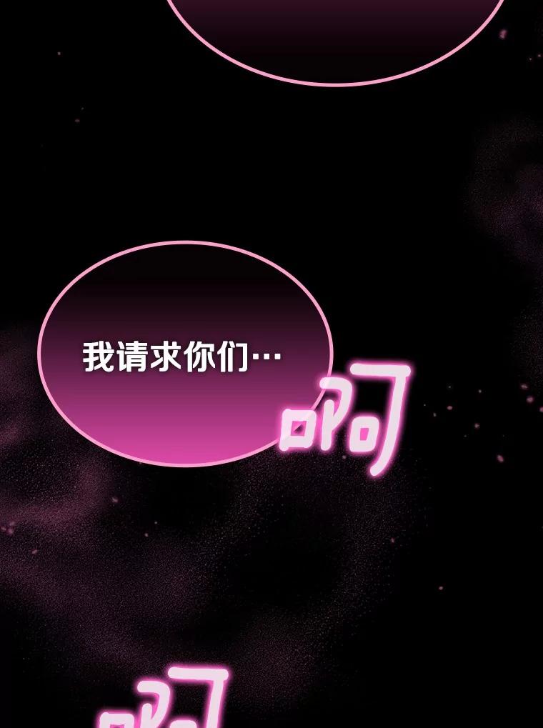 《当时不知道捡到宝了》32.强大敌人 第162页