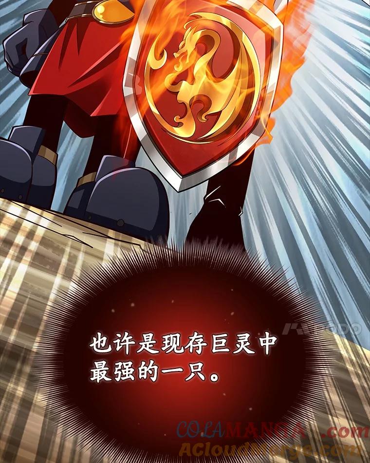 《当时不知道捡到宝了》32.强大敌人 第65页