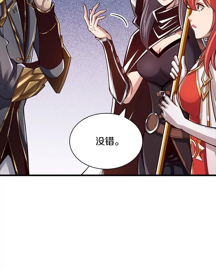 《当时不知道捡到宝了》32.强大敌人 第112页