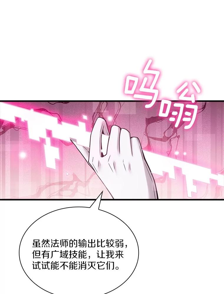 《当时不知道捡到宝了》32.强大敌人 第155页