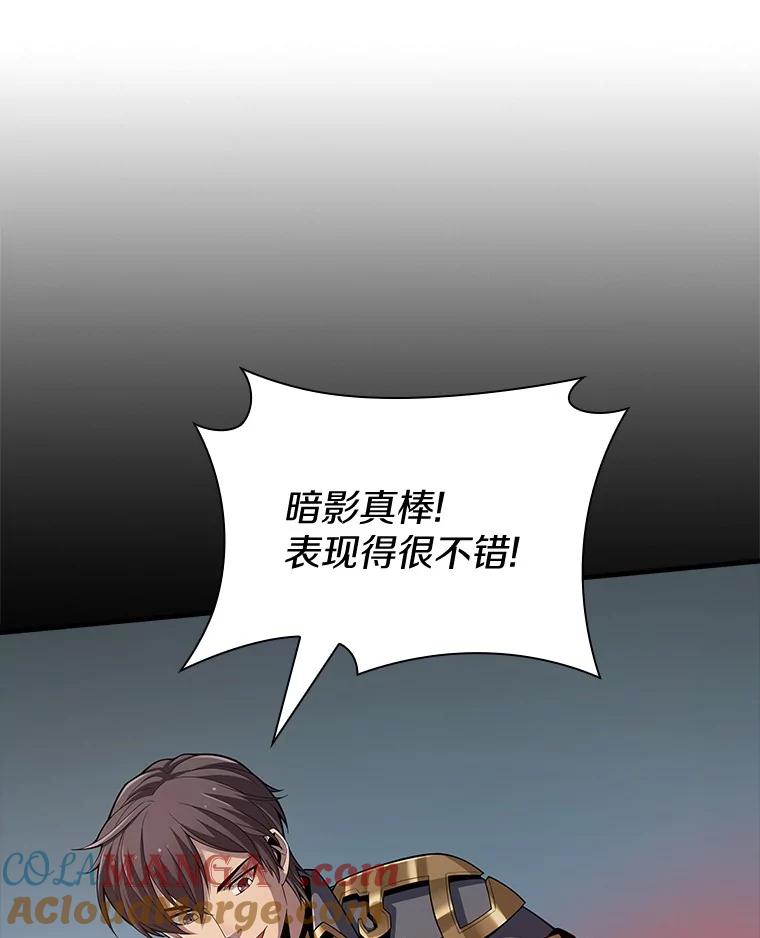 《当时不知道捡到宝了》32.强大敌人 第13页