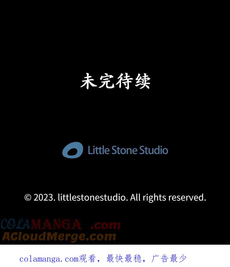 《当时不知道捡到宝了》32.强大敌人 第177页