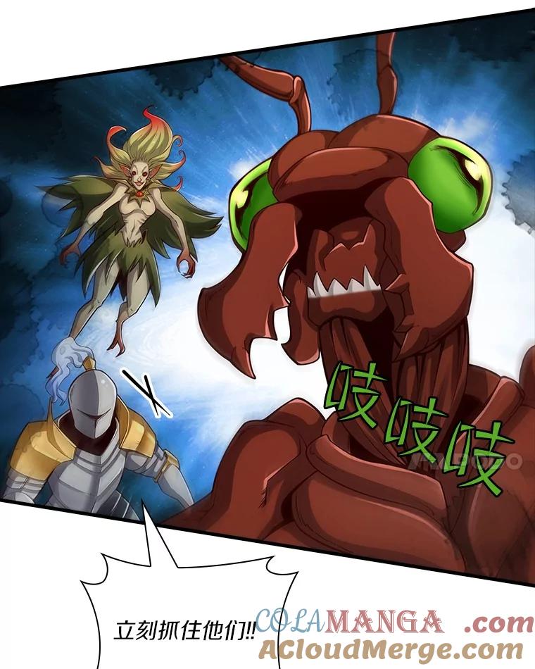 《当时不知道捡到宝了》32.强大敌人 第133页
