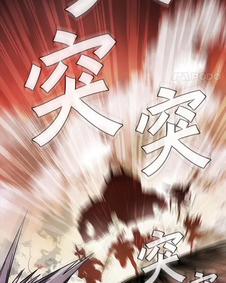 《当时不知道捡到宝了》32.强大敌人 第130页