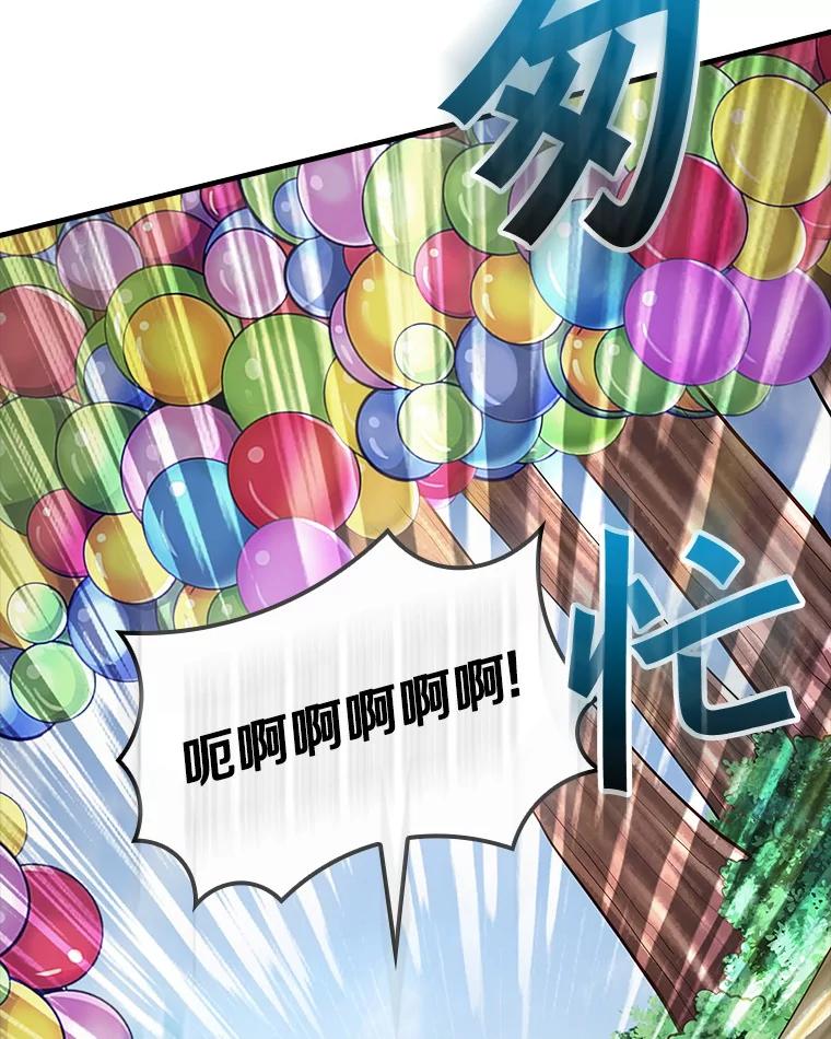 《当时不知道捡到宝了》32.强大敌人 第136页