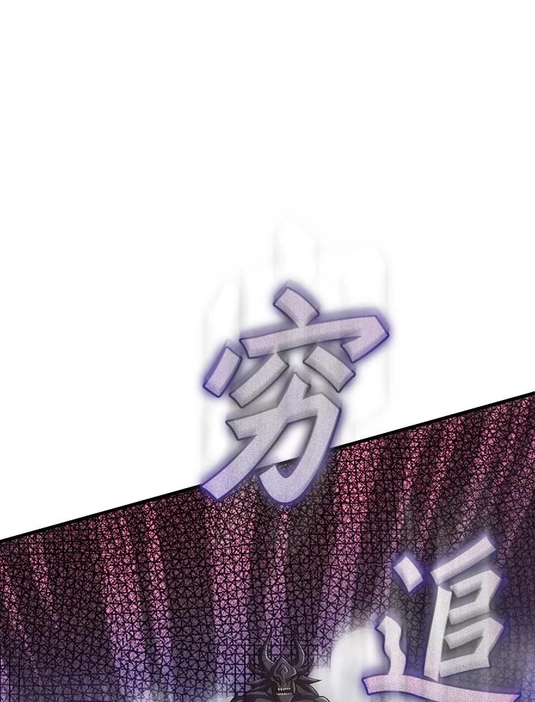 《当时不知道捡到宝了》32.强大敌人 第151页