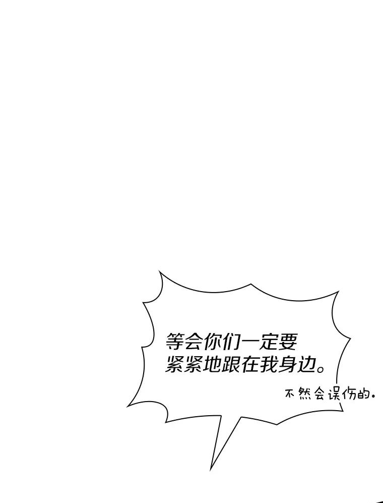 《当时不知道捡到宝了》32.强大敌人 第146页