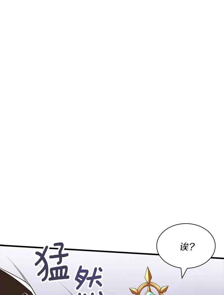 《当时不知道捡到宝了》32.强大敌人 第90页