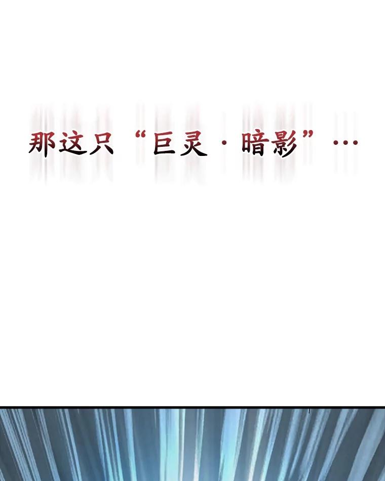 《当时不知道捡到宝了》32.强大敌人 第63页