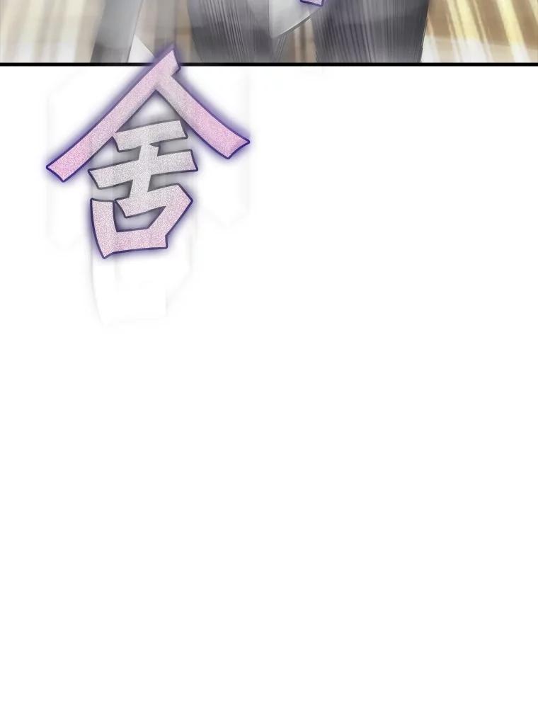 《当时不知道捡到宝了》32.强大敌人 第154页