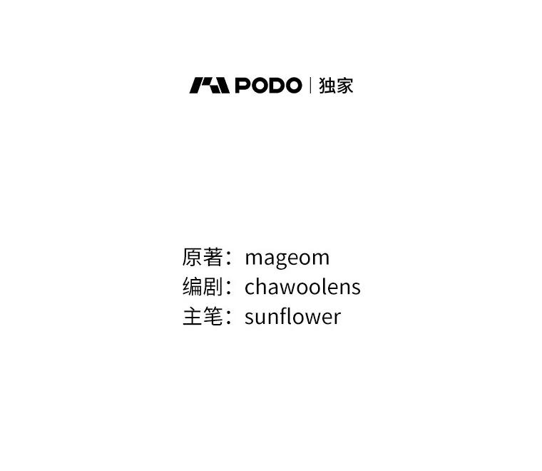 《当时不知道捡到宝了》32.强大敌人 第12页