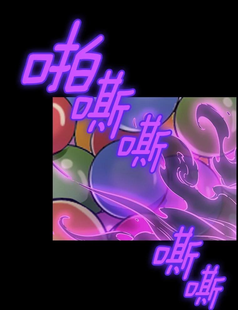 《当时不知道捡到宝了》32.强大敌人 第170页