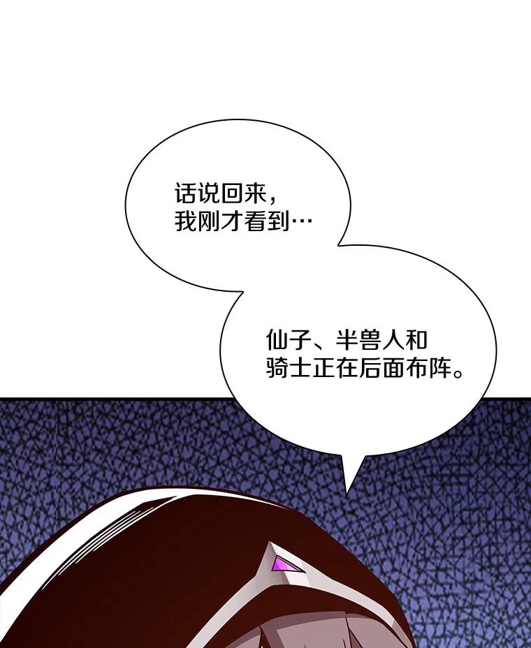 《当时不知道捡到宝了》32.强大敌人 第94页