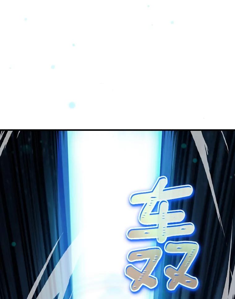 《当时不知道捡到宝了》32.强大敌人 第47页
