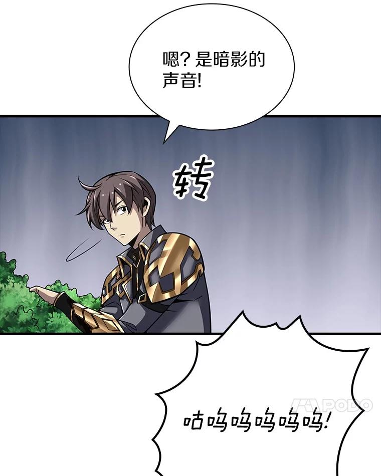 《当时不知道捡到宝了》32.强大敌人 第126页