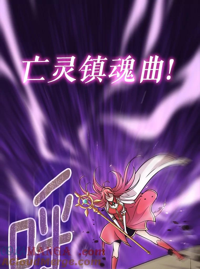 《当时不知道捡到宝了》32.强大敌人 第165页
