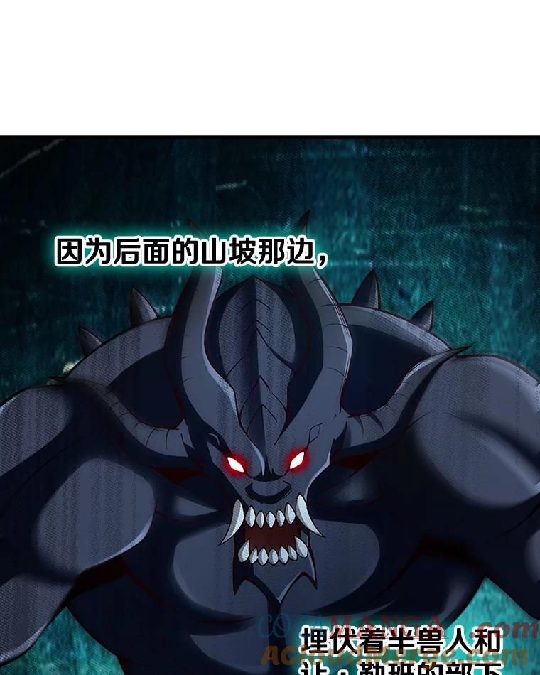 《当时不知道捡到宝了》32.强大敌人 第105页