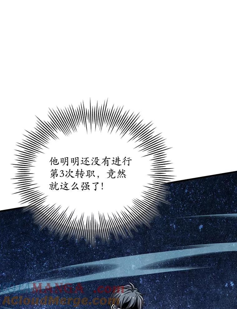 《当时不知道捡到宝了》32.强大敌人 第53页