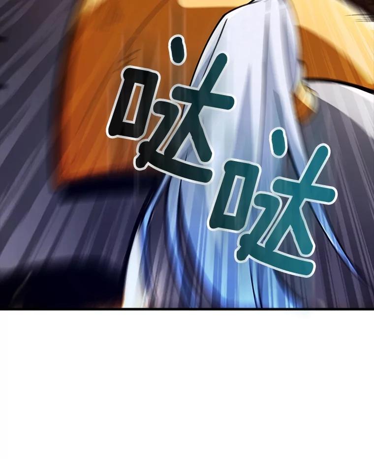 《当时不知道捡到宝了》33.一同战斗 第54页